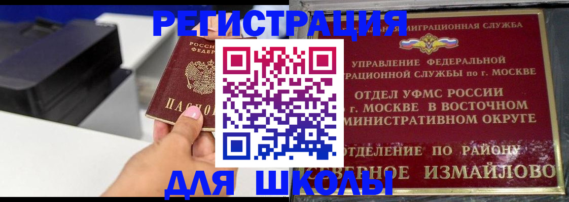 купить прописку в Ноябрьске