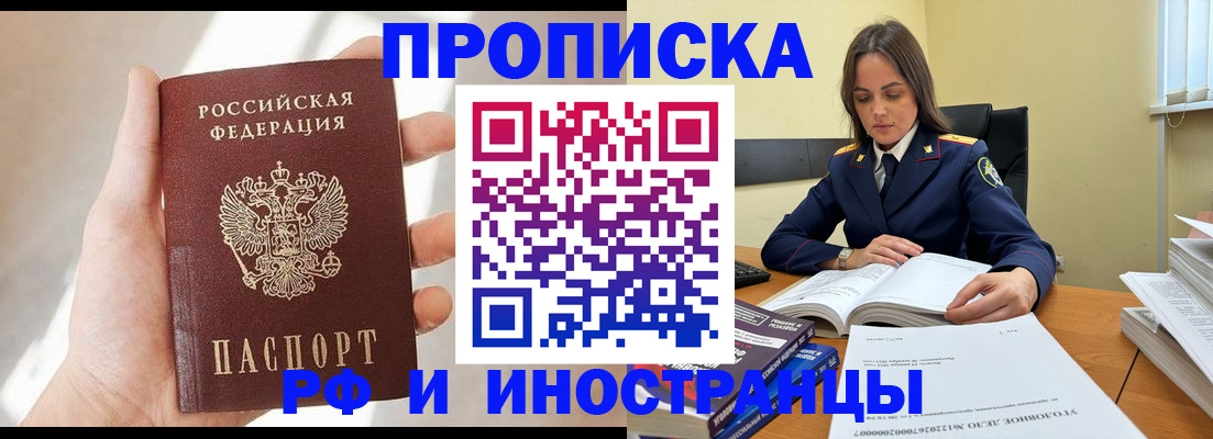 временная регистрация собственник в Ноябрьске