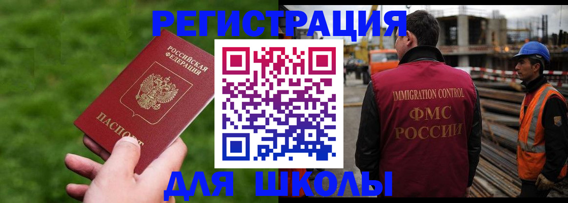 прописка от собственника в Ноябрьске