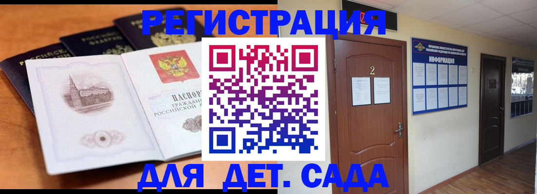 прописка паспорт в Ноябрьске