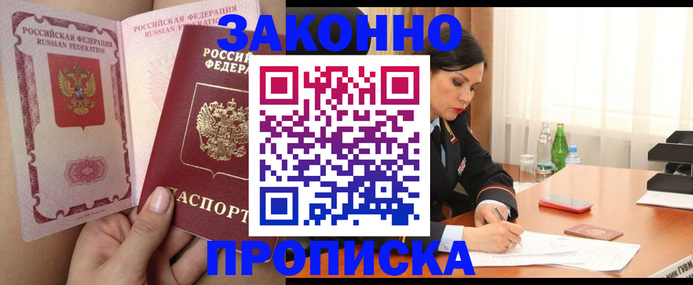 временная регистрация собственник в Ноябрьске