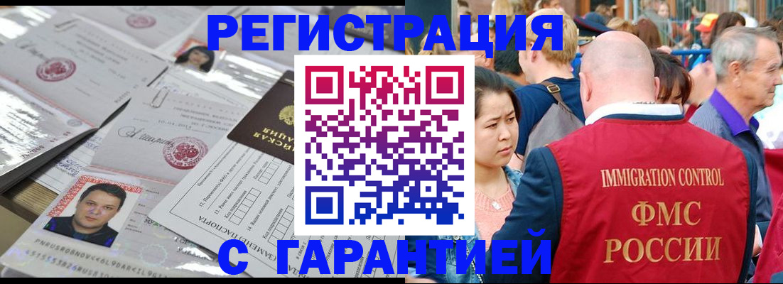 прописка для школы в Ноябрьске